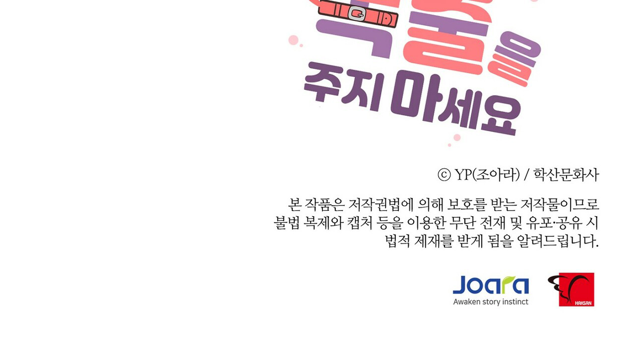 đừng đưa dây xích cho anh ấy chapter 11.3 19