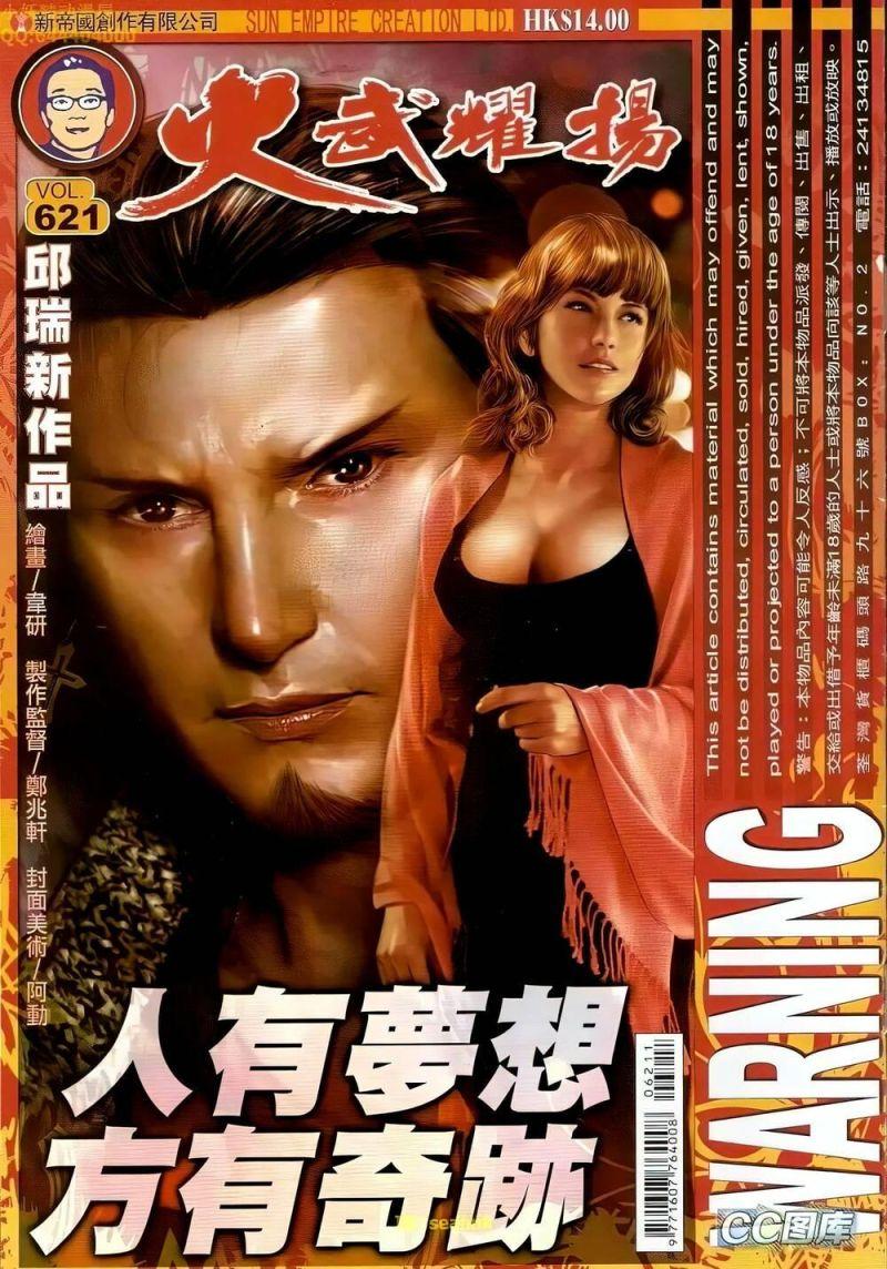 hỏa vũ diệu dương chapter 621 1