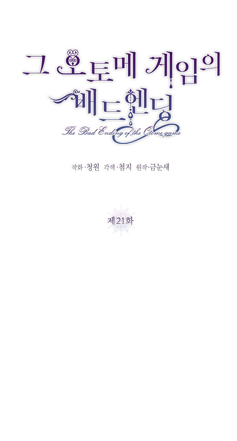 kết cục buồn của trò chơi nhập vai chapter 21 21