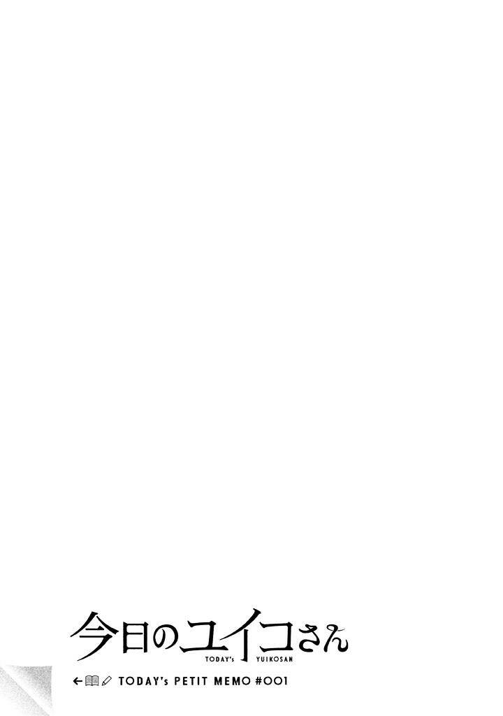 kyou no yuiko-san chapter 1 18