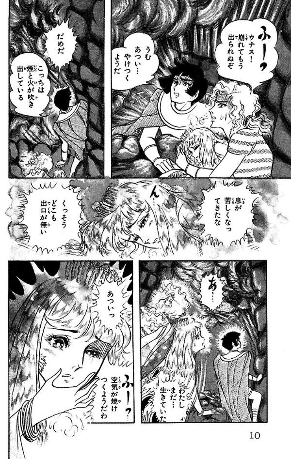 Sách ngoại văn: 王家の紋章 - Ouke No Monshou - Crest Of The Royal Family 17