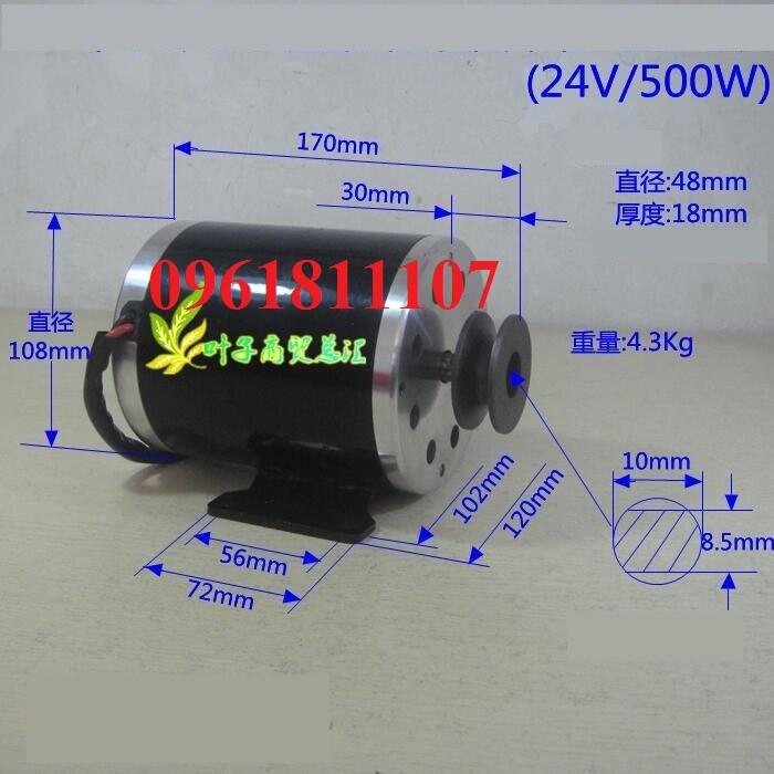 Motor 24V 500W độ kèn hơi các loại