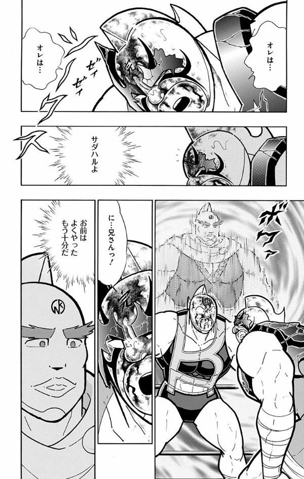 Kinnikuman 59 (Japanese Edition)