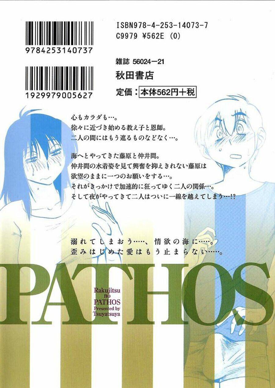 rakujitsu no pathos chapter 23 33