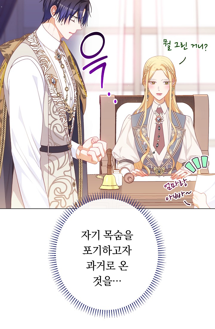 ác nữ đảo ngược đồng hồ cát chapter 115 72