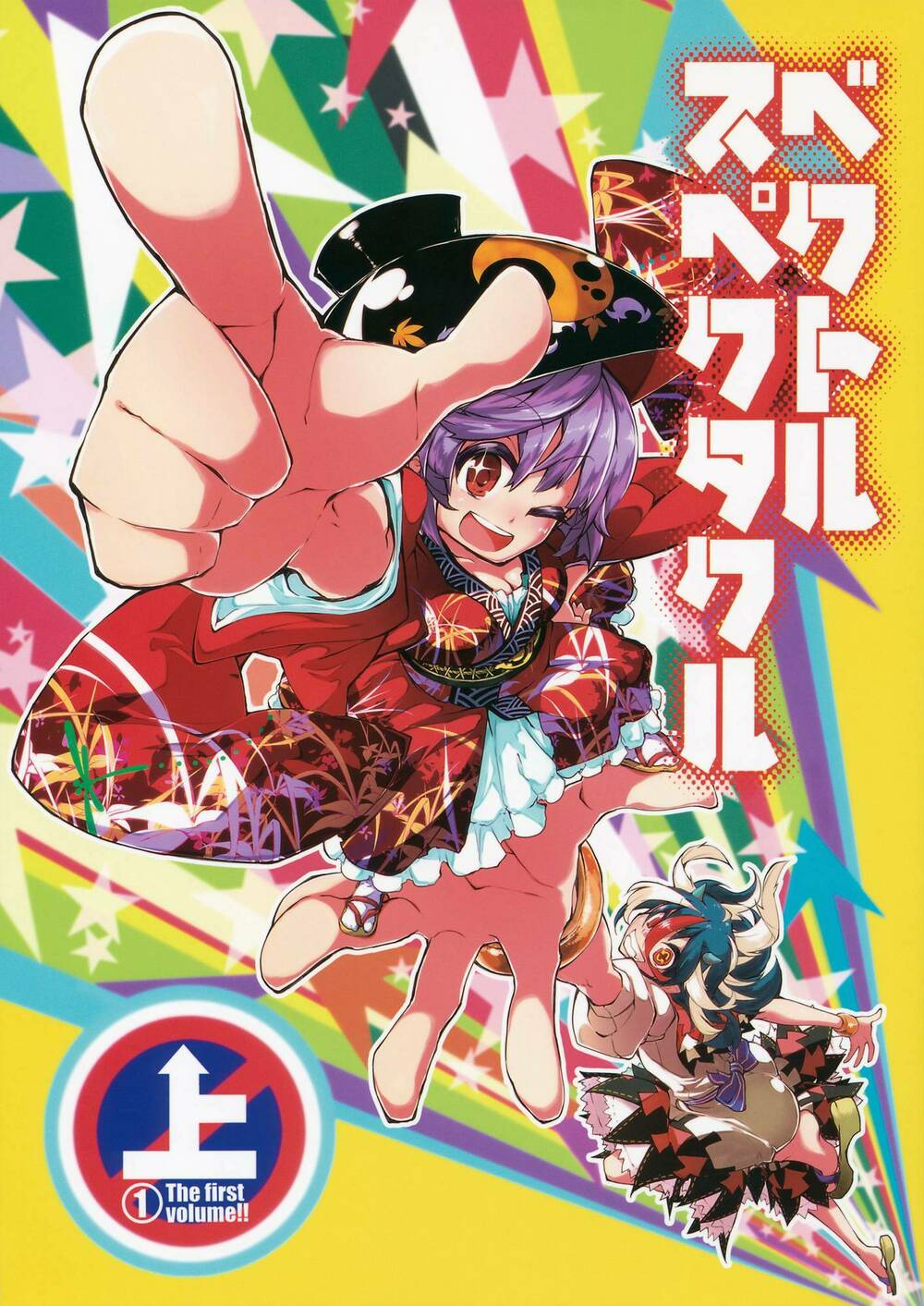 vector spectacle jou - touhou doujin chapter 1 1