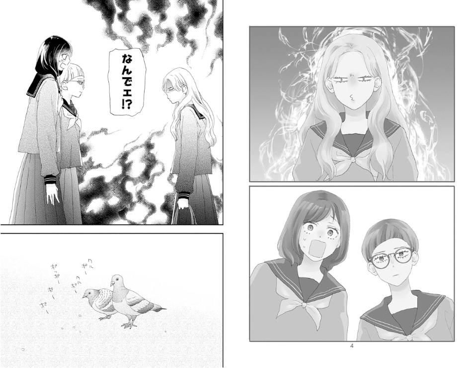 Sách ngoại văn: 太陽よりも眩しい星 Taiyou Yori Mo Mabushi Hoshi 12