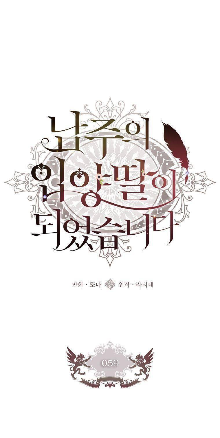 tôi đã trở thành con gái nuôi của nam chính chapter 59 2