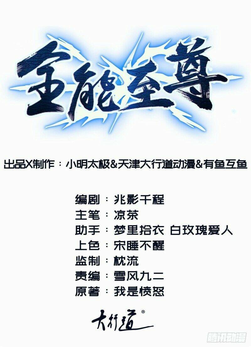 chí tôn toàn năng chapter 18 2