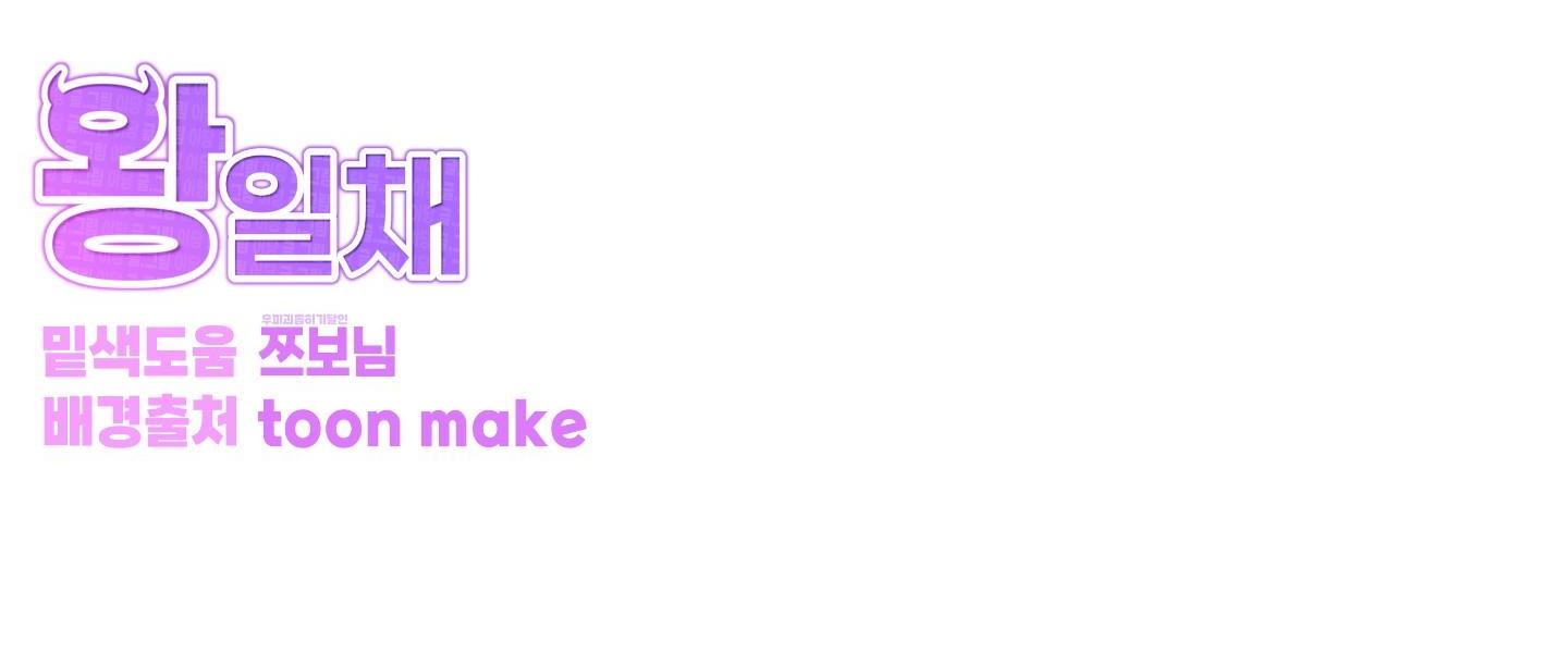 hoàng tử ngài đã được lấp đầy chưa? chapter 4 169