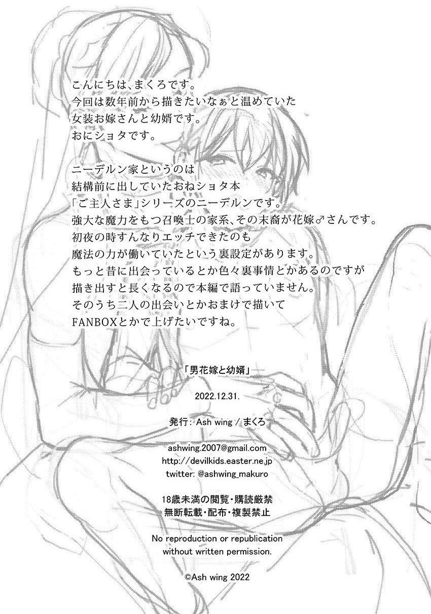 oneshot hỏny chapter 209 24