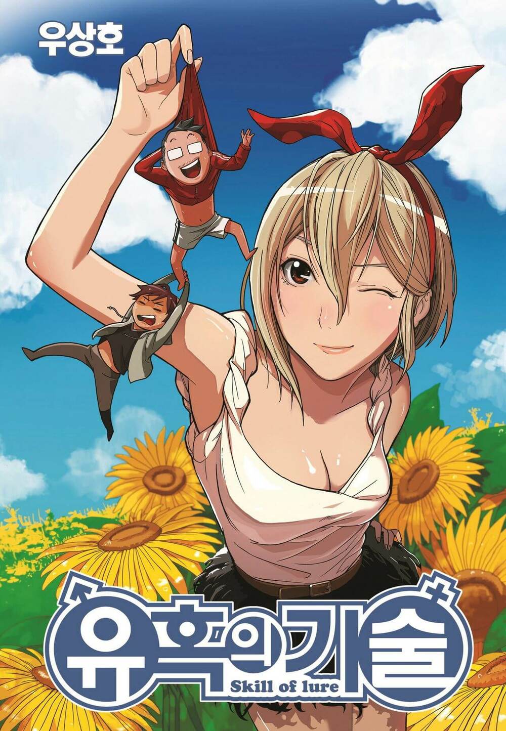 skill of lure - nghệ thuật quyến rũ chapter 30.1 1