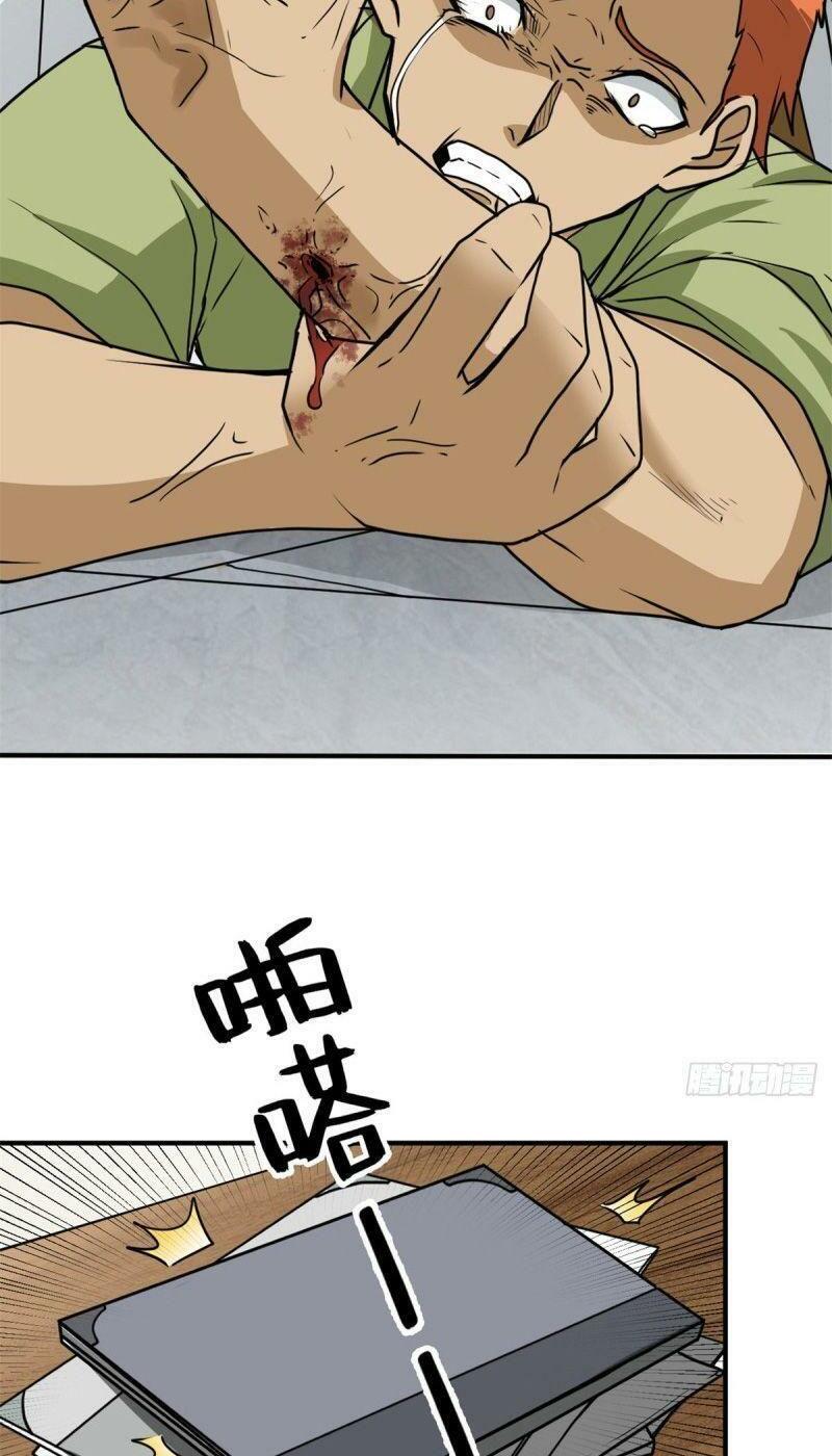 xã lam bạch chapter 57 16