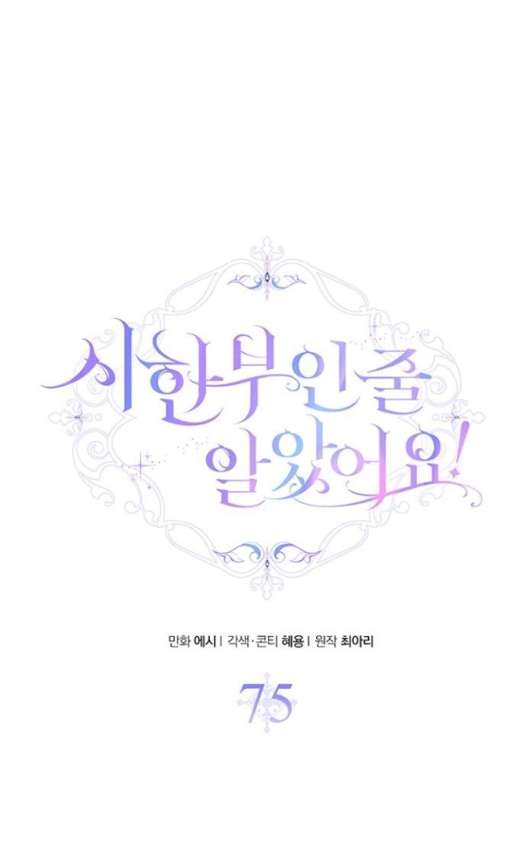 tôi tưởng bản thân không còn sống được bao lâu! chapter 75.1 1