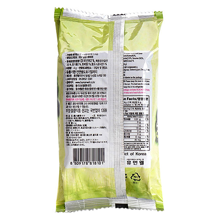 Combo 2 Lốc Rong Biển Humanwell Cho Bé Các Loại Cực Ngon Tiện Lợi