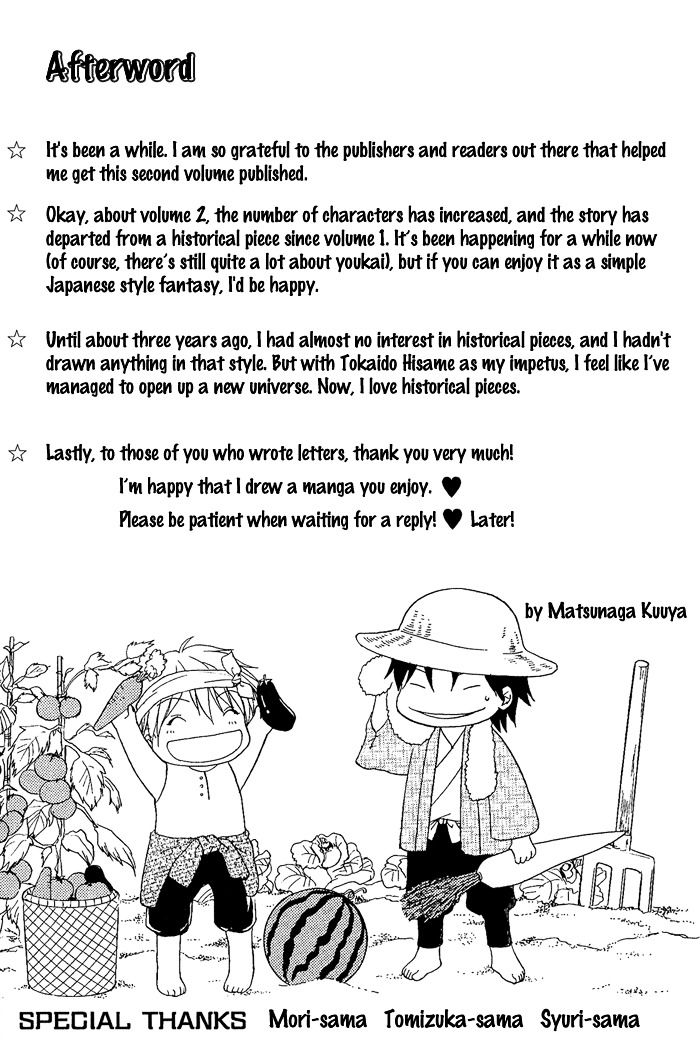 toukaidou hisame chapter 8.5 6