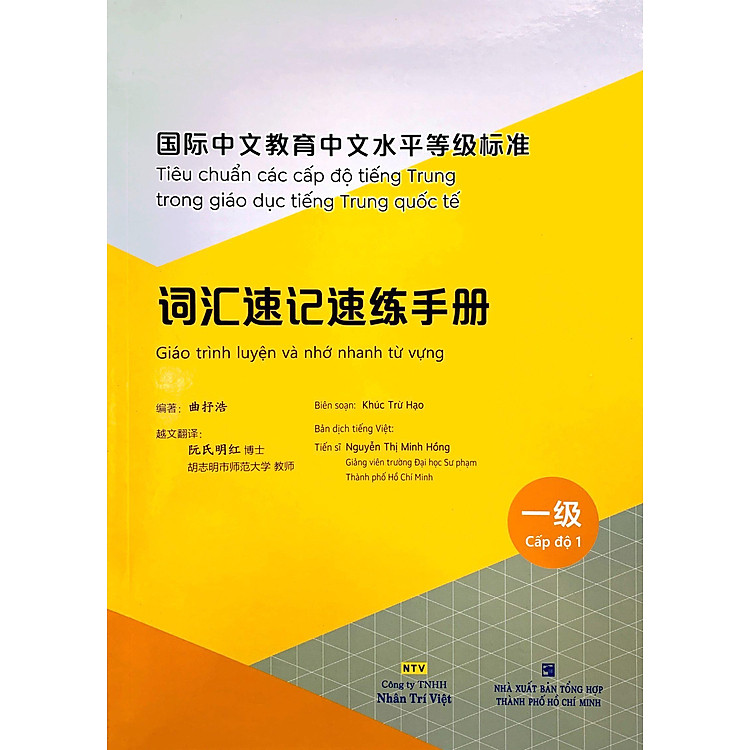 Tiêu chuẩn các cấp độ tiếng Trung trong giáo dục tiếng Trung quốc tế - Giáo trình luyện và nhớ nhanh từ vựng - Cấp độ 1