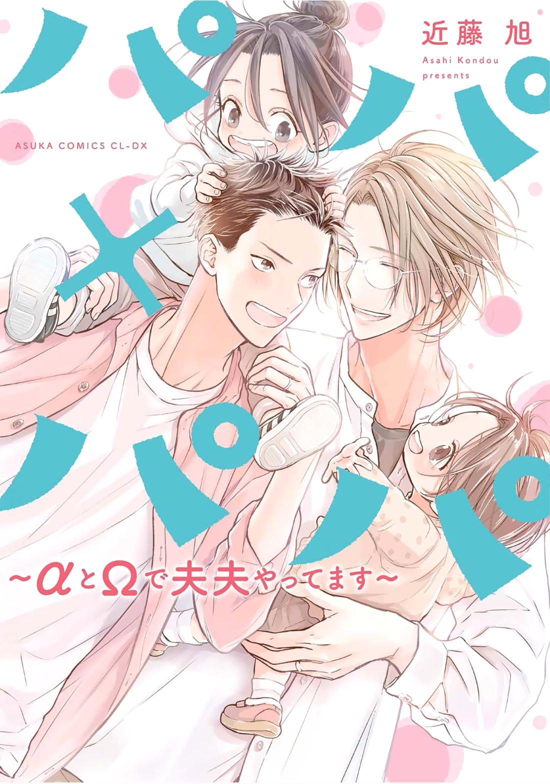 tôi đã từng từ alpha thành omega chapter 1 2