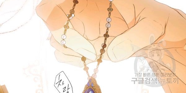 quý cô bí ẩn - secret lady chapter 35 144