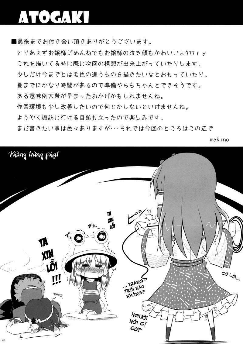 beware of the shrine maiden's invitation chapter 1 26