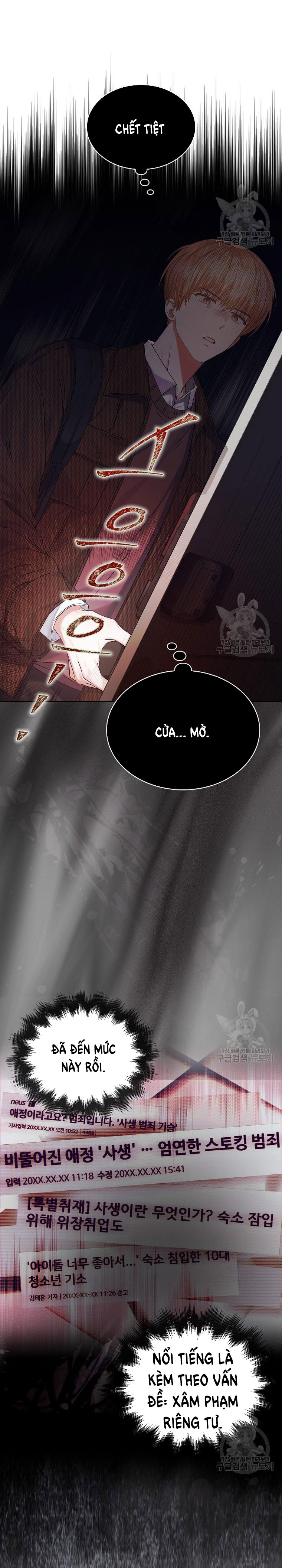 Debut Or Die chapter 47.1 - Trang 15