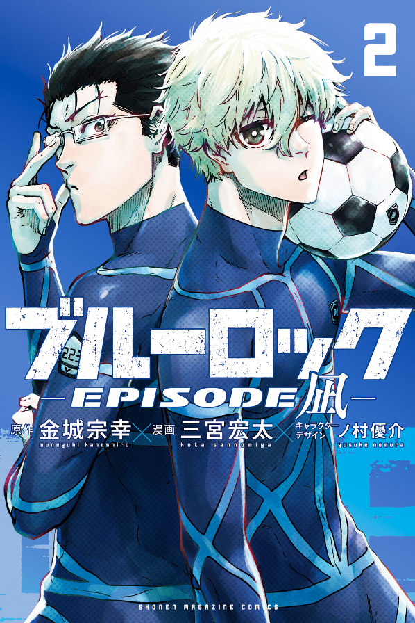 Blue Lock Episode 2 - Nagi