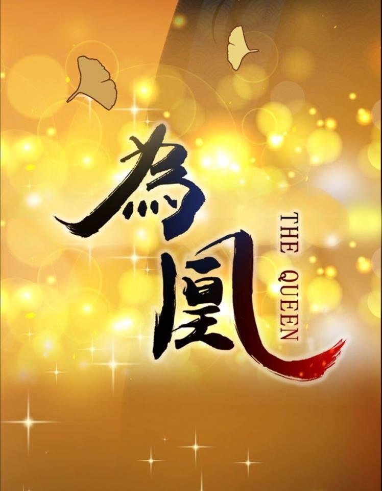 phượng hoàng chapter 0 36