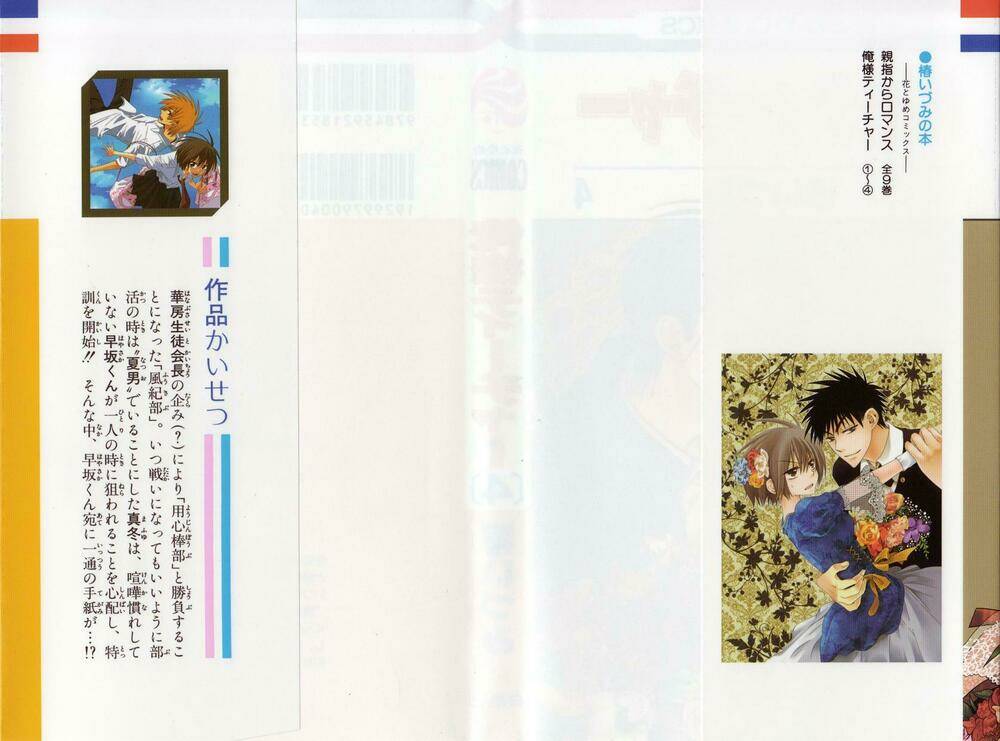 thầy giáo của tôi chapter 18 5