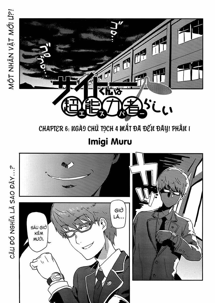 saito-kun wa chounouryokusha rashii chapter 6 3