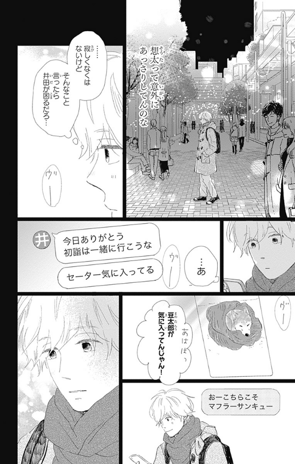 Kieta Hatsukoi 9 - My Love Mix-Up! 9 (Japanese Edition)