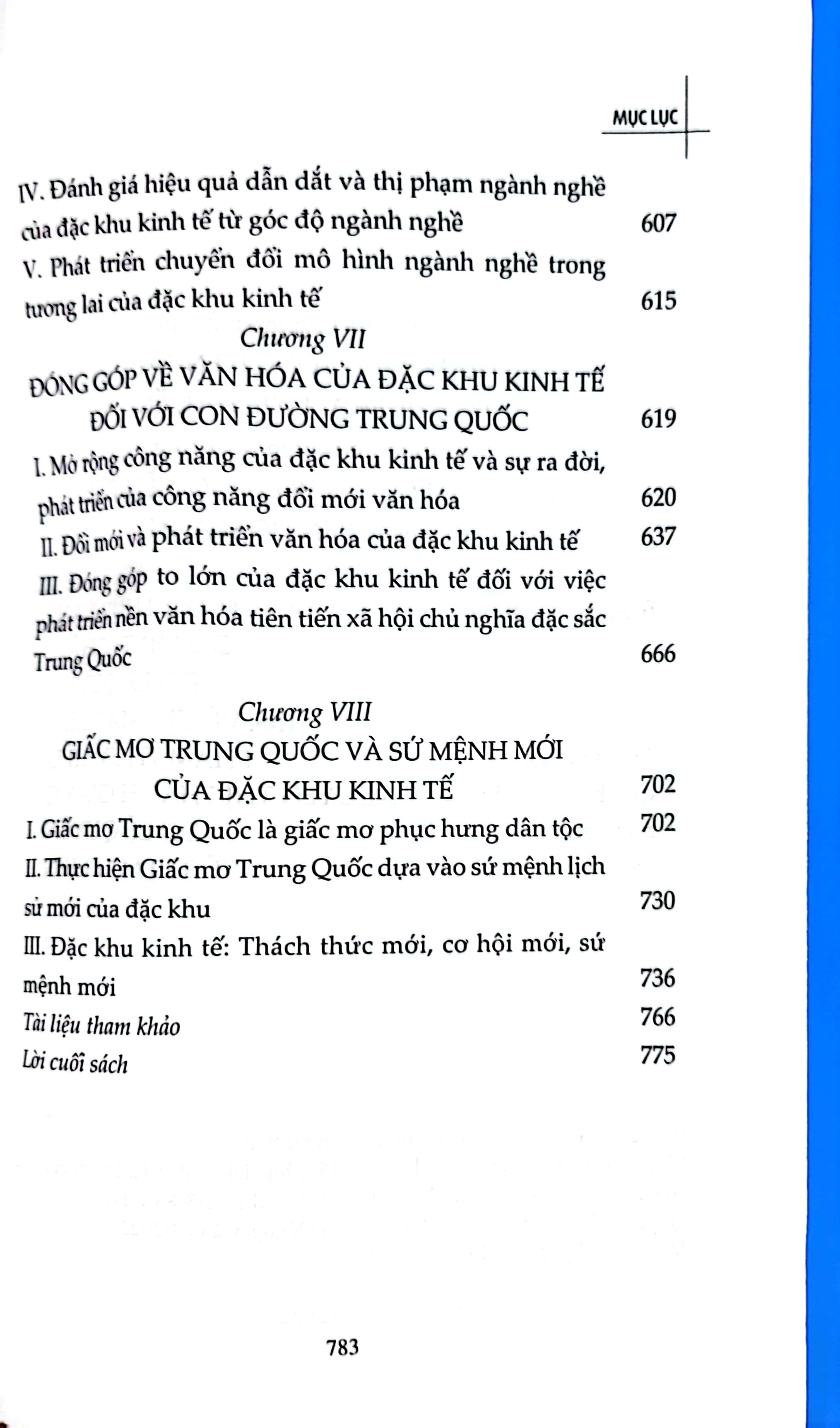 Đặc khu kinh tế và con đường Trung Quốc (sách tham khảo, xuất bản lần thứ hai)