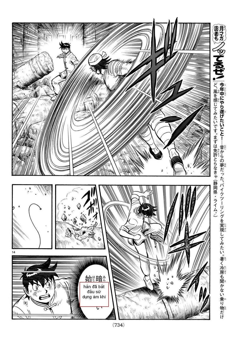 hoàng phi hồng phần 4 chapter 142 14