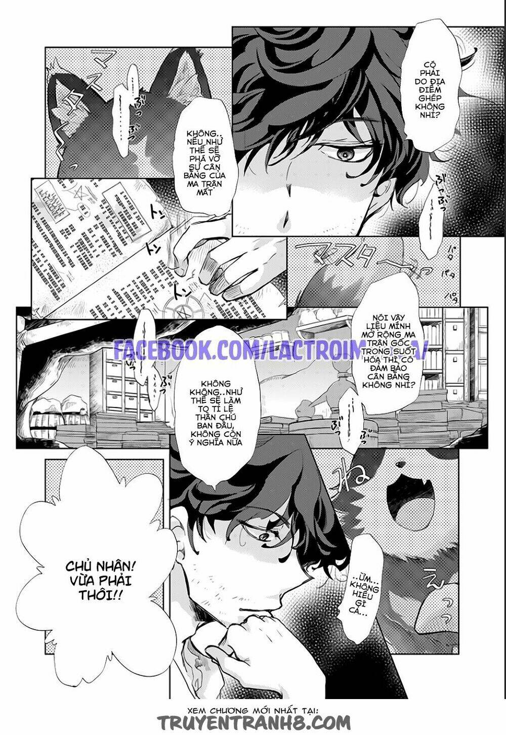 yūkyū no gusha azurī no; kenja no susu me chapter 1 4