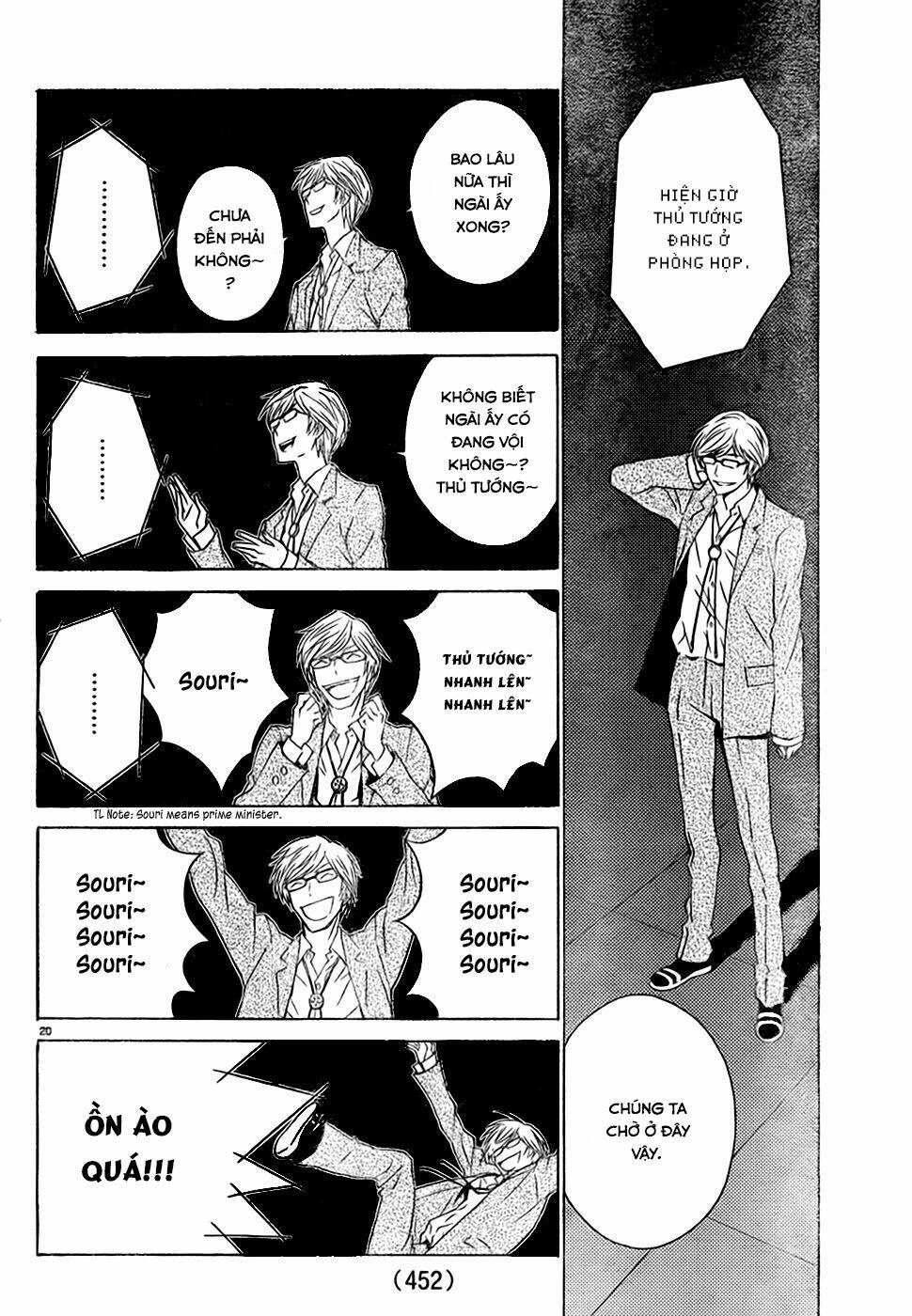 sakura sakura (morishige) chapter 8 20