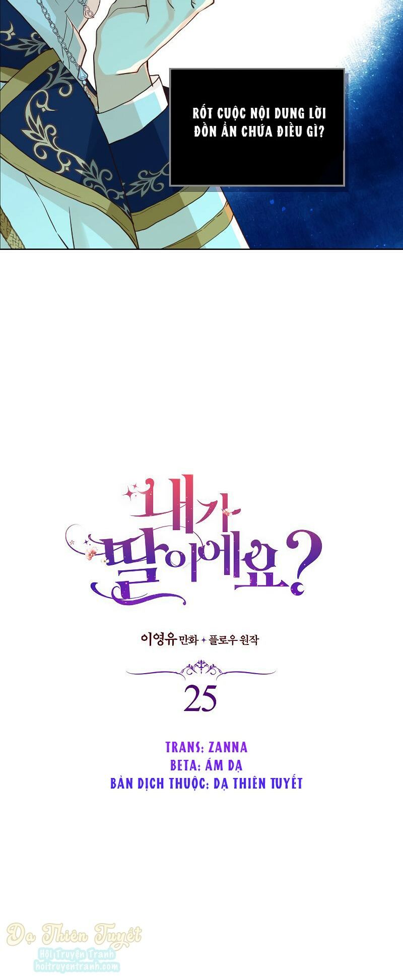 con có phải con là con gái của ngài không? chapter 25.1 6