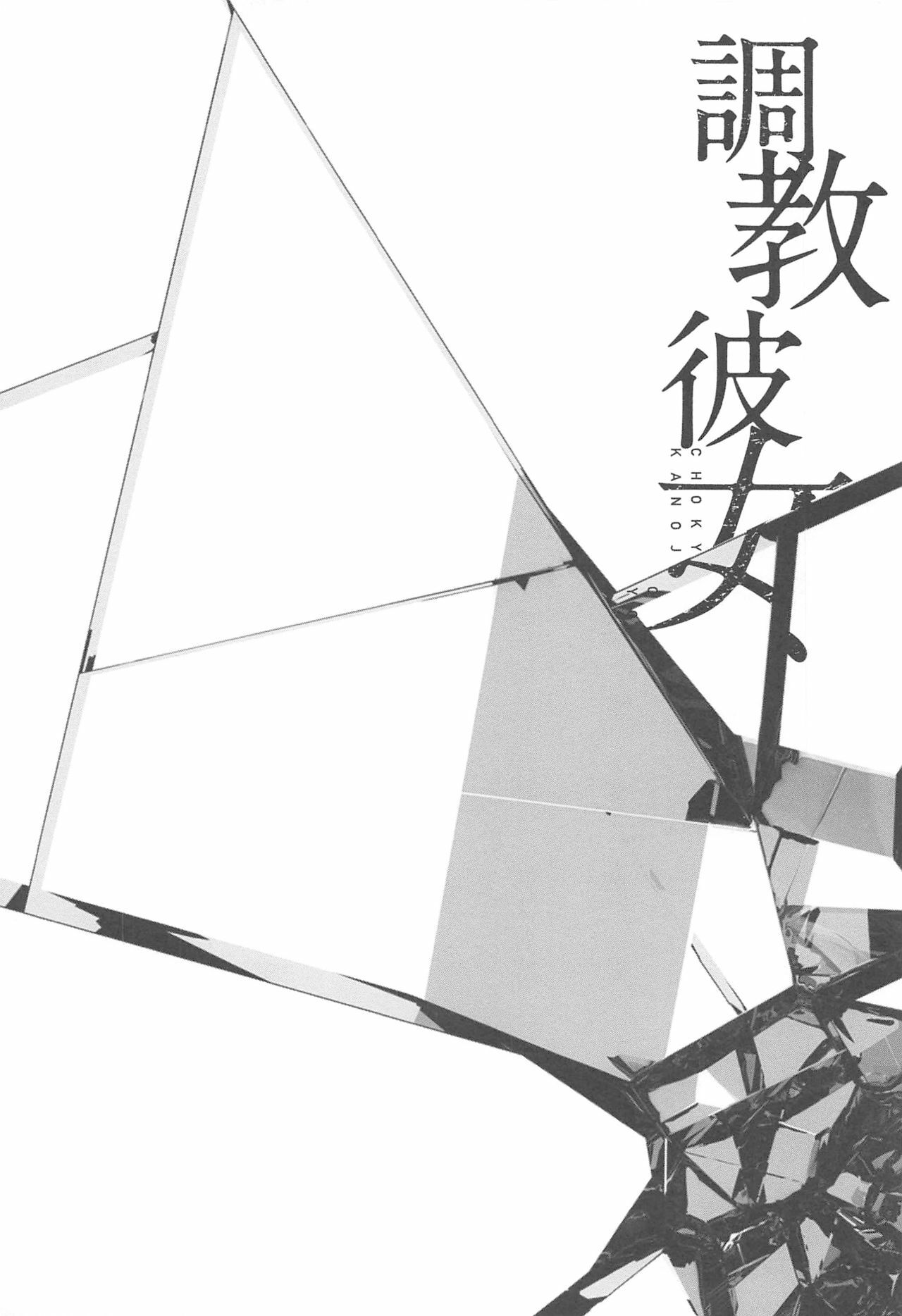 huấn luyện bạn gái chapter 2.2 17