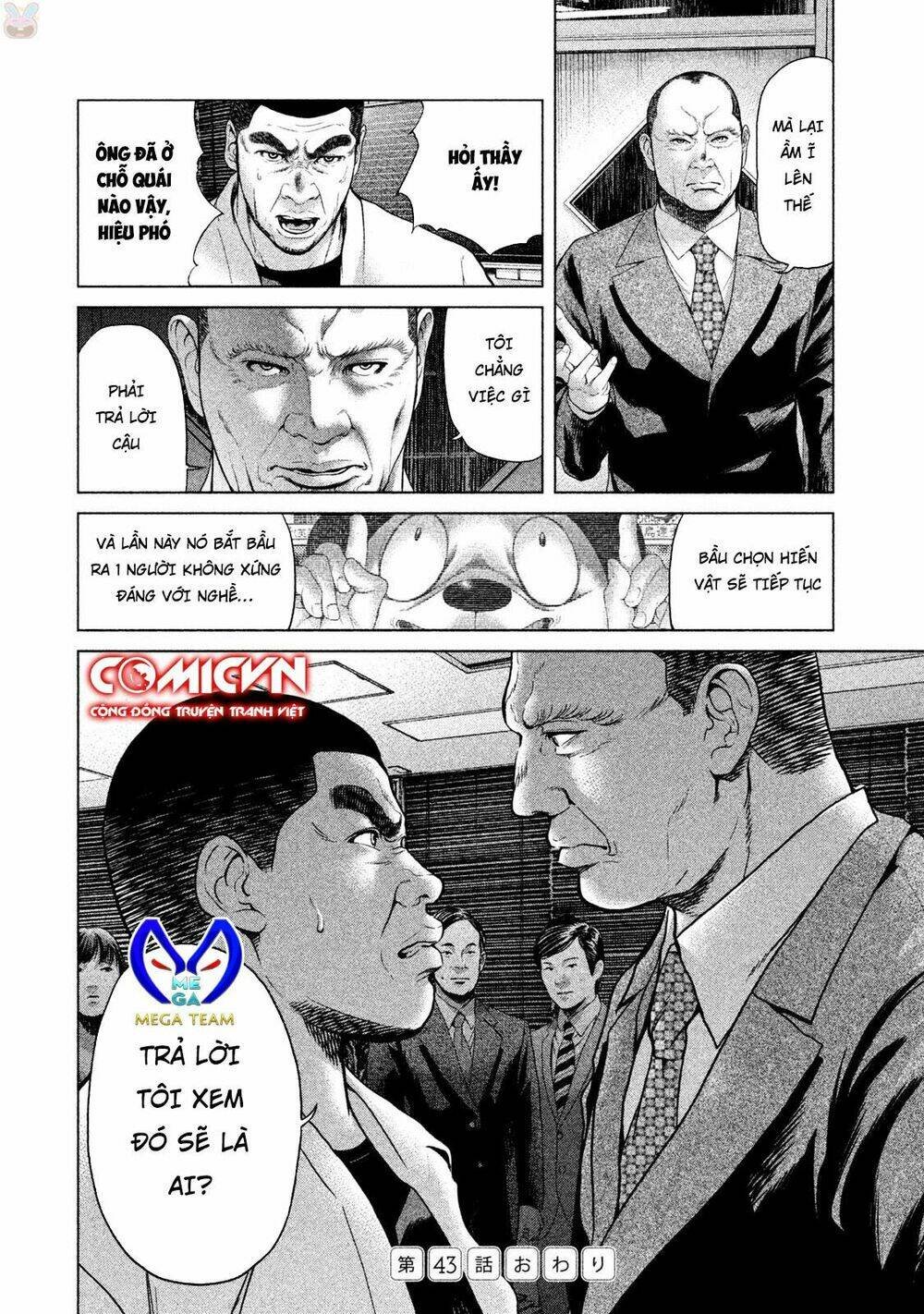 ikenie touhyou chapter 43 18