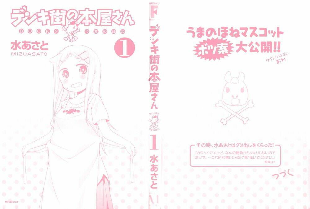 denkigai no honya-san chapter 1 5