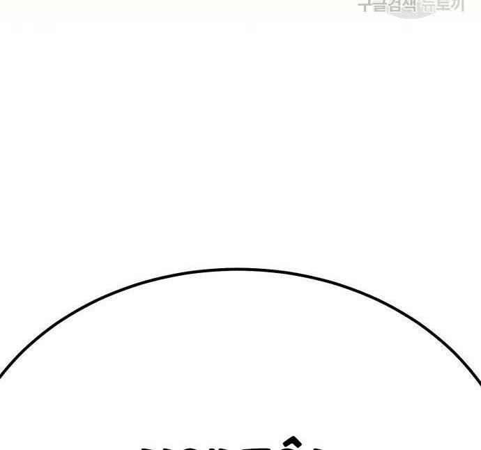 Gậy Gỗ Cấp 99+ chapter 84.6 124