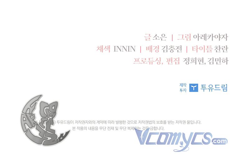 trở thành con gái út của công tước phản diện chapter 19 87