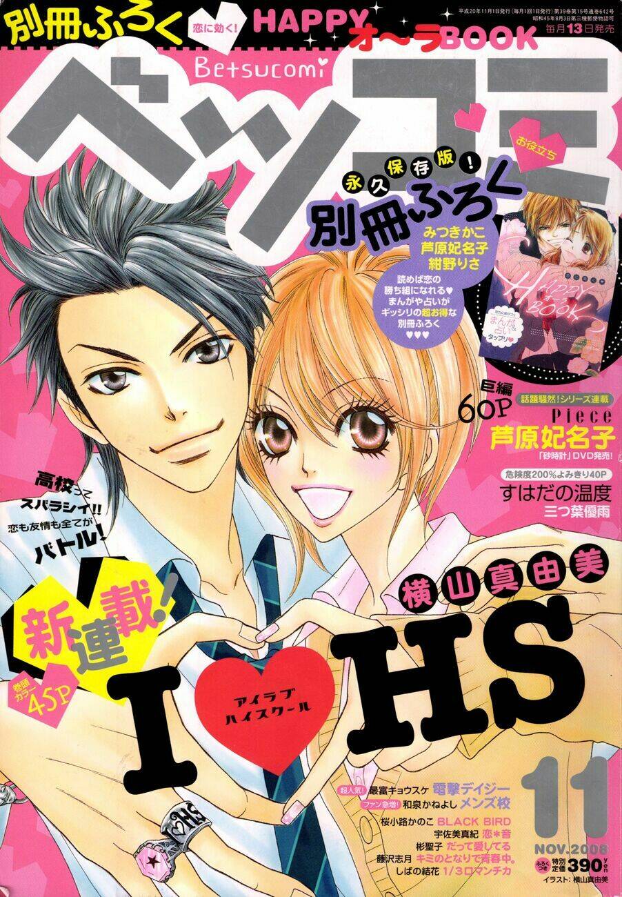 i love hs chapter 1 3