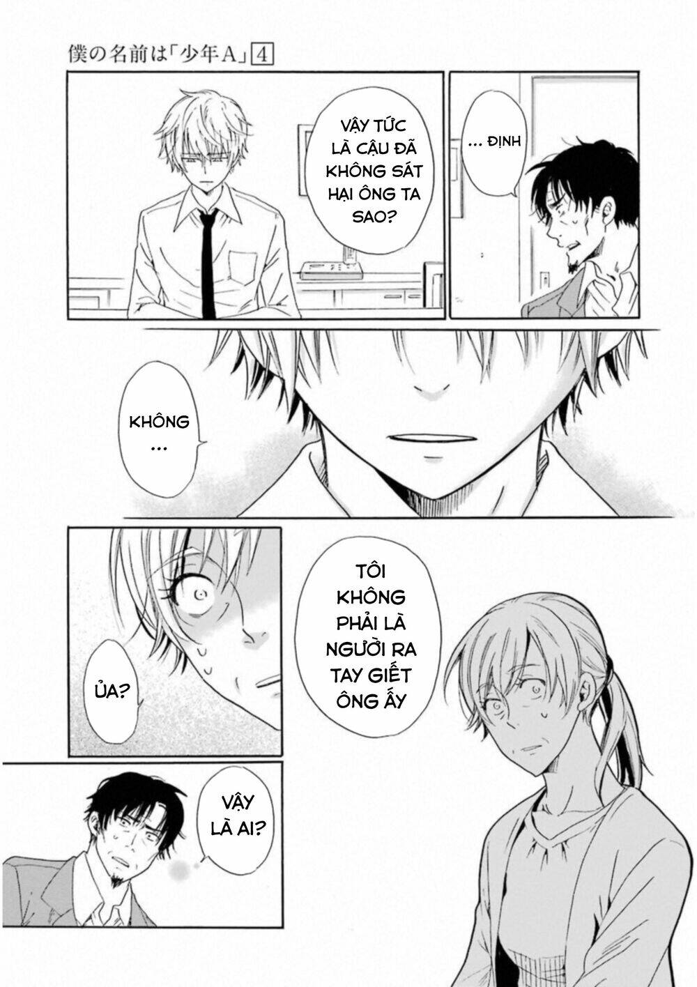 boku no namae wa chapter 27 9