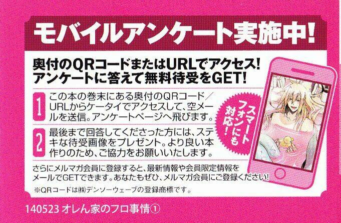 orenchi no furo jijou chapter 15.5 15