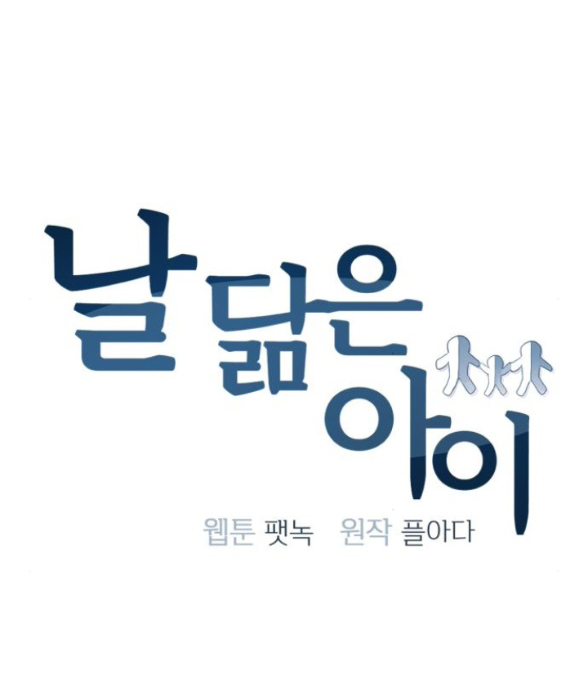 đứa trẻ trông giống tôi chapter 23.1 22