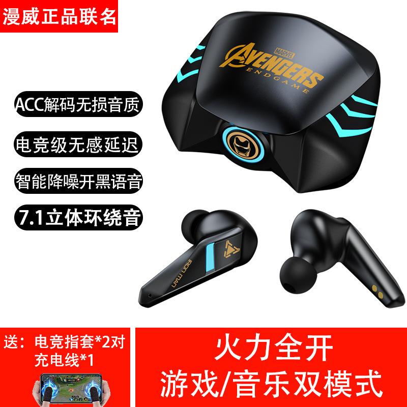 Tai nghe Marvel Bluetooth tiêu chuẩn hàng năm dành riêng cho trò chơi có giá thấp nhất dành cho chơi game đúng Marvel