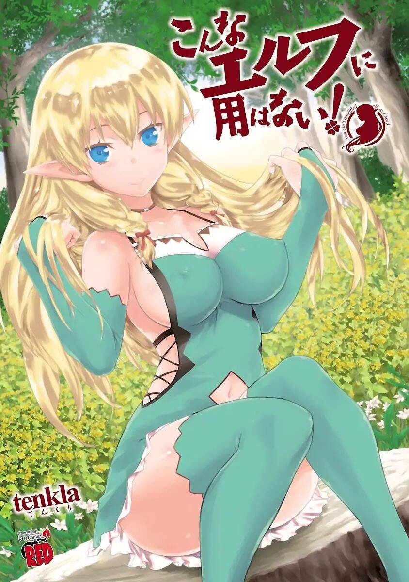 konna elf ni you wa nai! chapter 1 3