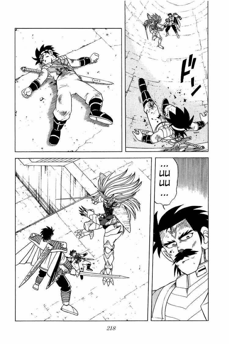 dragon quest - dấu ấn rồng thiêng chapter 196 2