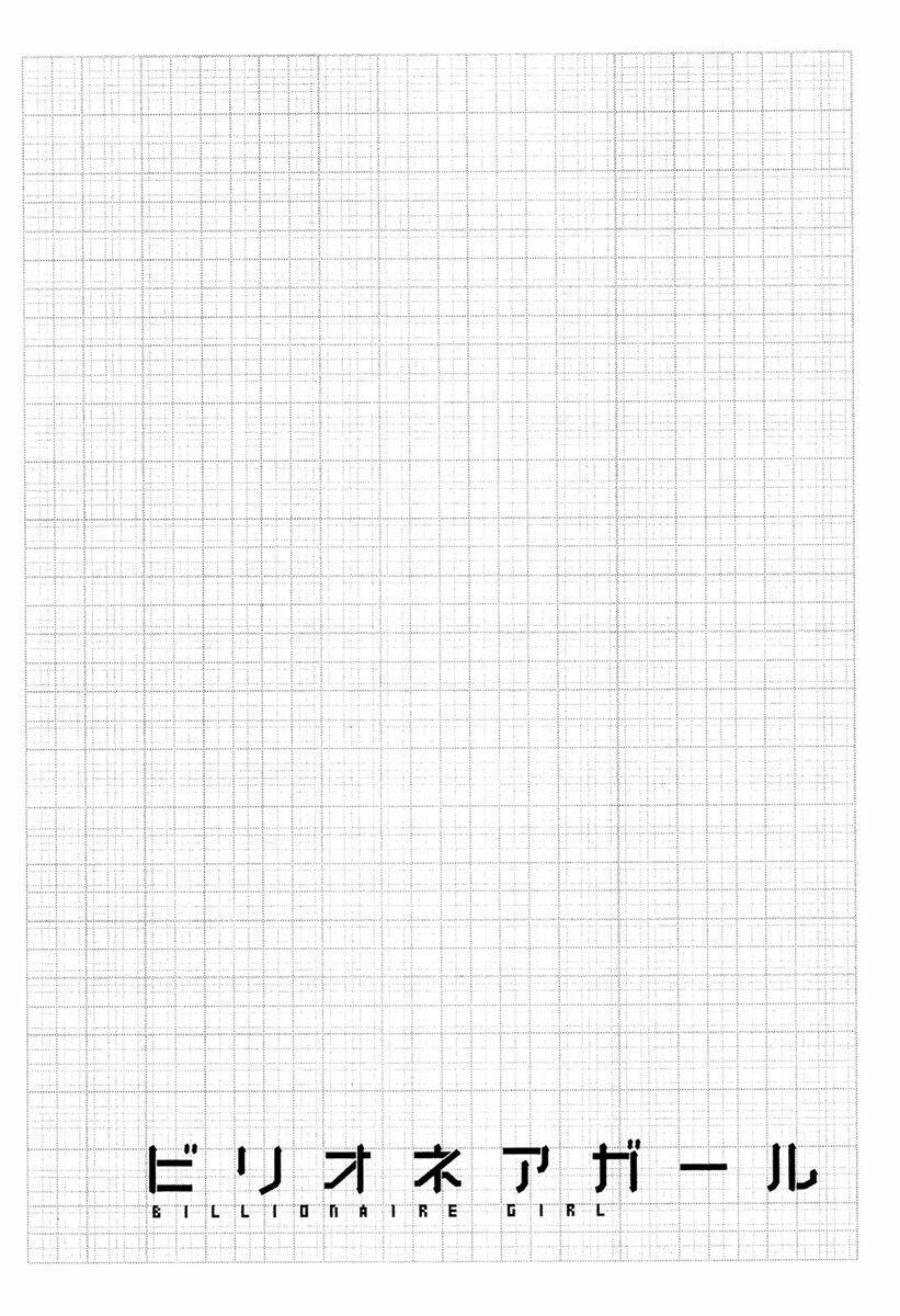 billionaire girl chapter 9 29