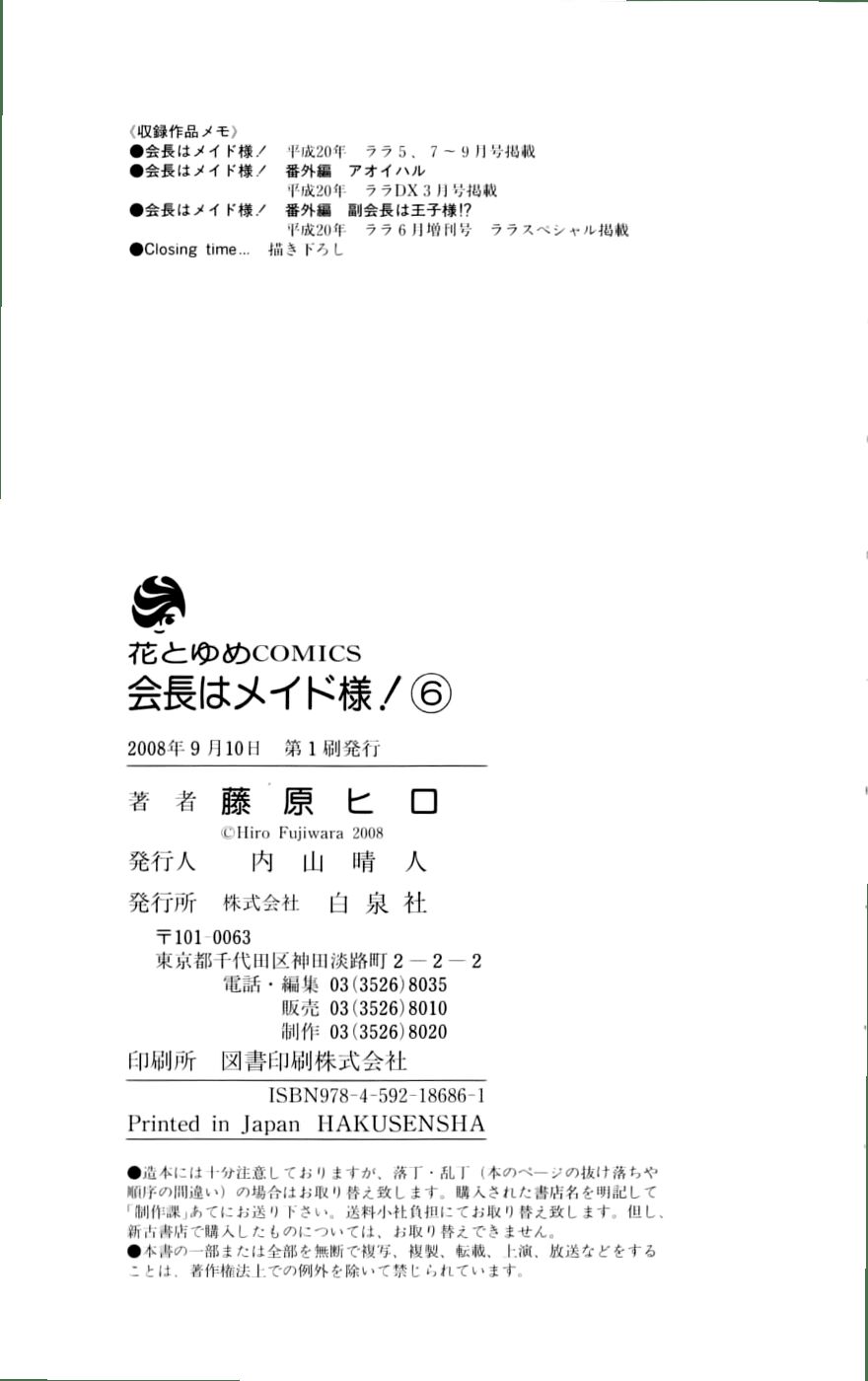 khi sếp là hầu bàn chapter 28.5 39