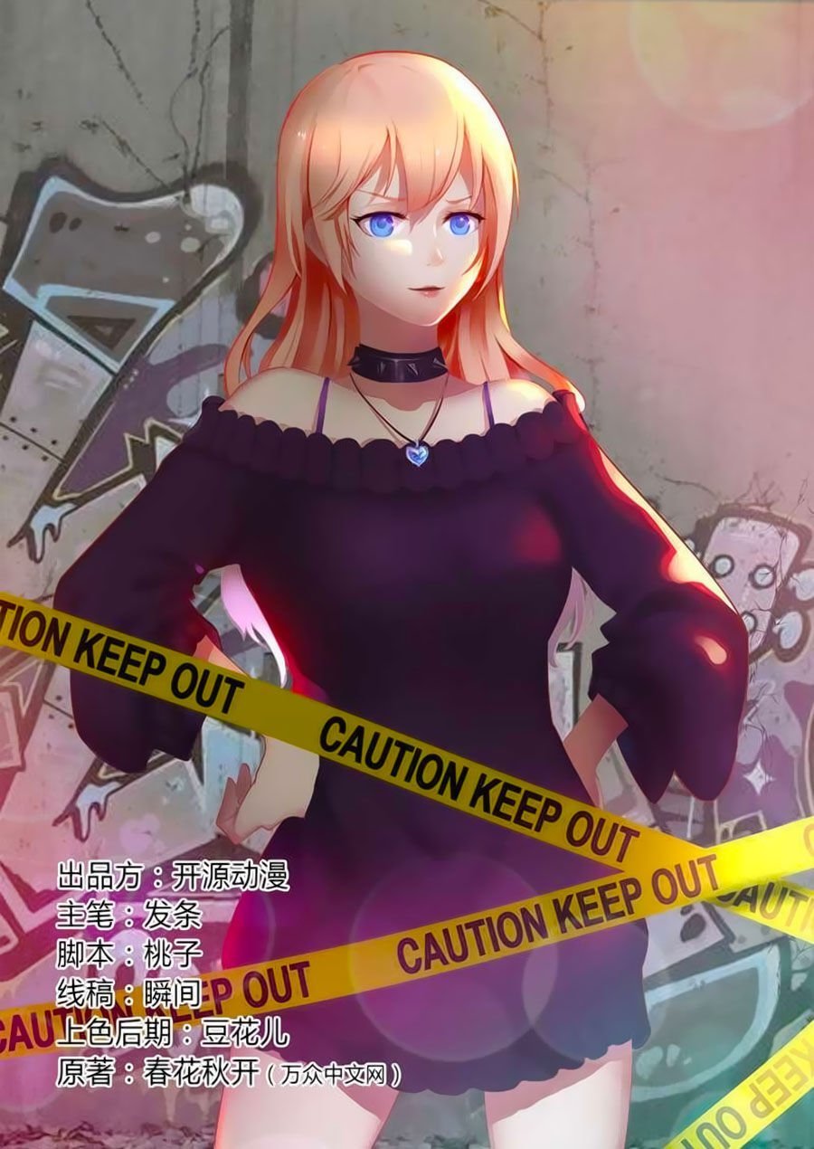 watashi wo hitorijime ni shite chapter 39 2